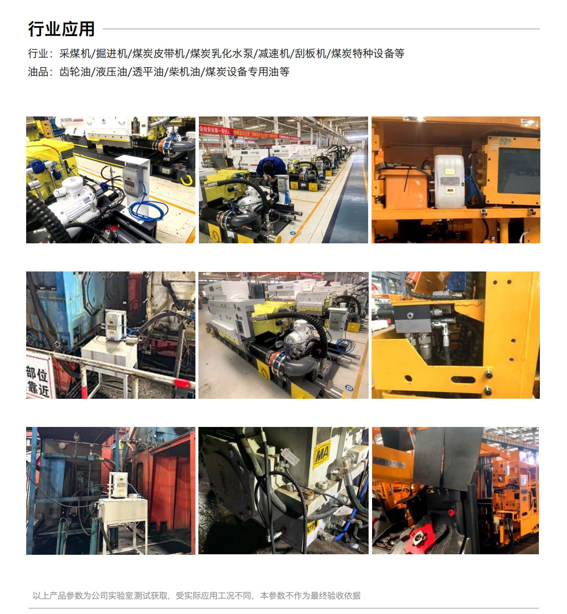 GYD12(A)礦用本安型油液監(jiān)測(cè)傳感器圖4