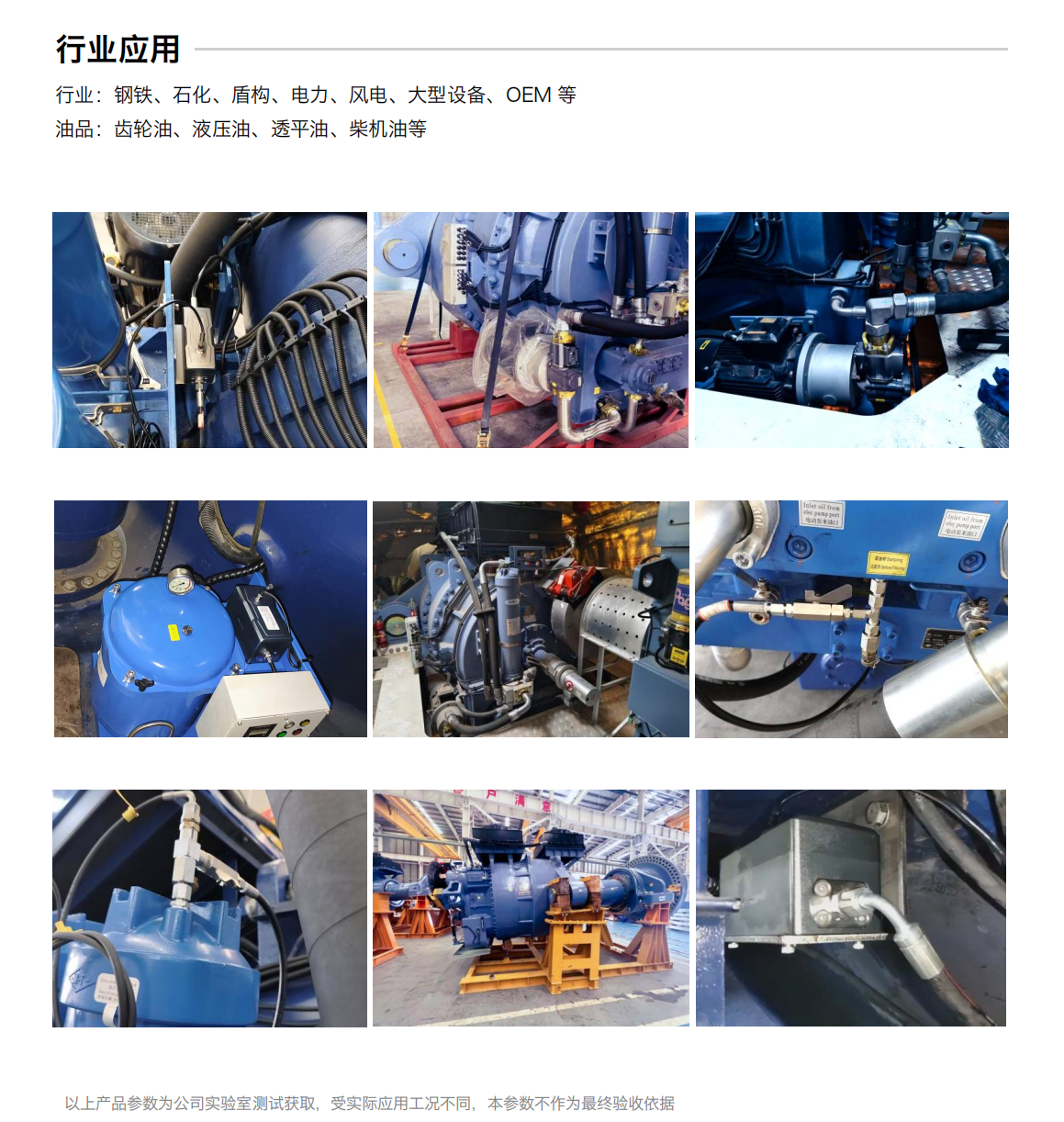 ISL-B旁路多參量油液傳感器圖3