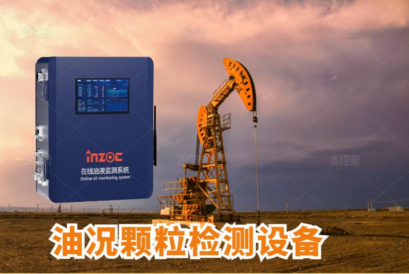 油況磨損顆粒怎么檢測(cè)出來(lái)(油況顆粒檢測(cè)的方法)