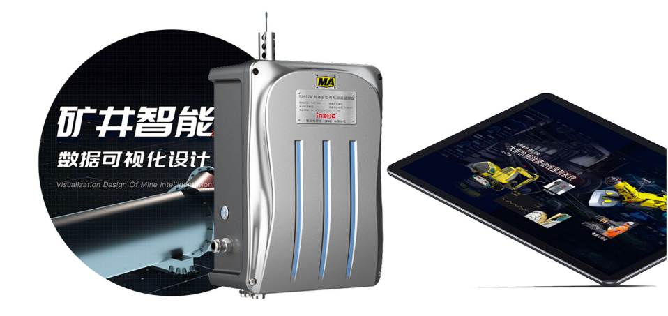 礦用本安型油液質量監測傳感器-煤礦設備智能守護專家