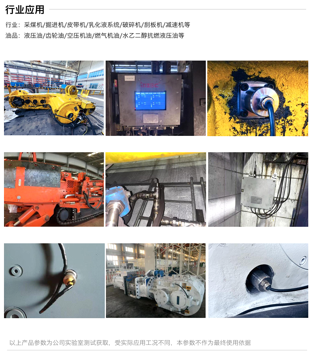 煤礦設備多點潤滑在線監測方案:多路傳感數據融合故障診斷預警圖10