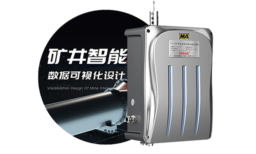 礦用本安型在線油液監(jiān)測(cè)儀:智能化設(shè)備健康管理解決方案圖1