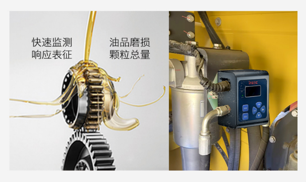 實時油液清潔度監測？清潔度傳感器助力設備壽命提升