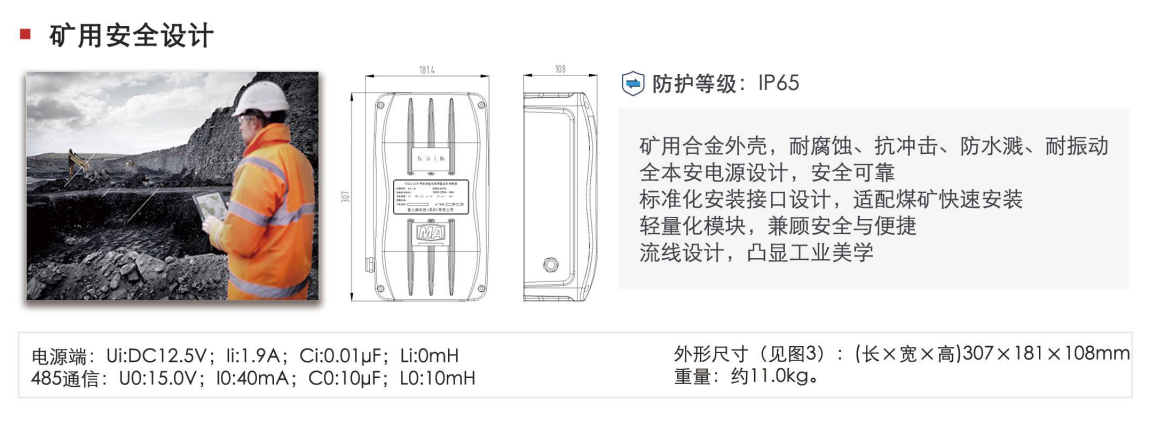 礦用本安型油液監測傳感器——防爆設計，安全可靠圖3