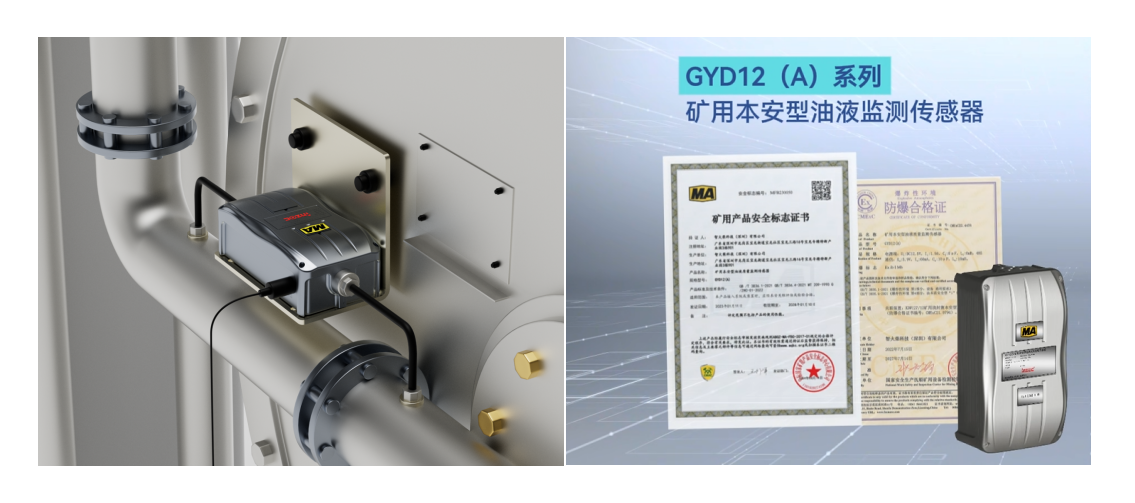 煤礦乳化液泵和噴霧泵:潤滑管理需求、油質(zhì)在線監(jiān)測方案及部署案例全景呈現(xiàn)3