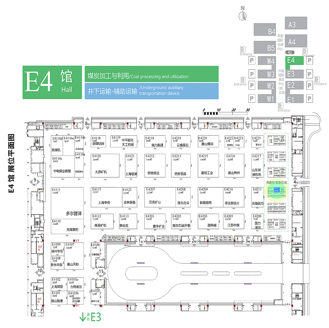2025國際煤炭采礦展來襲，鎖定E4317智火柴展位，解鎖礦山裝備安全潤滑方案  圖2