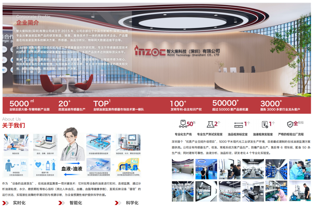 智火柴獲授中國現場統計研究會智能運維分會“常務理事單位”，持續賦能產業生態 圖7