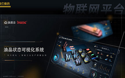 油液監測系統對油品的監測指標都有哪些？